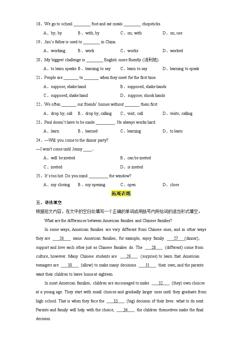 Unit 10 第2课时 (Section A 3a-3c）（分层作业）-2023-2024学年九年级英语全一册同步精品课件+分层作业+导学案（人教版）02