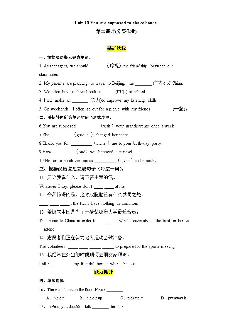 Unit 10 第2课时 (Section A 3a-3c）（分层作业）-2023-2024学年九年级英语全一册同步精品课件+分层作业+导学案（人教版）01