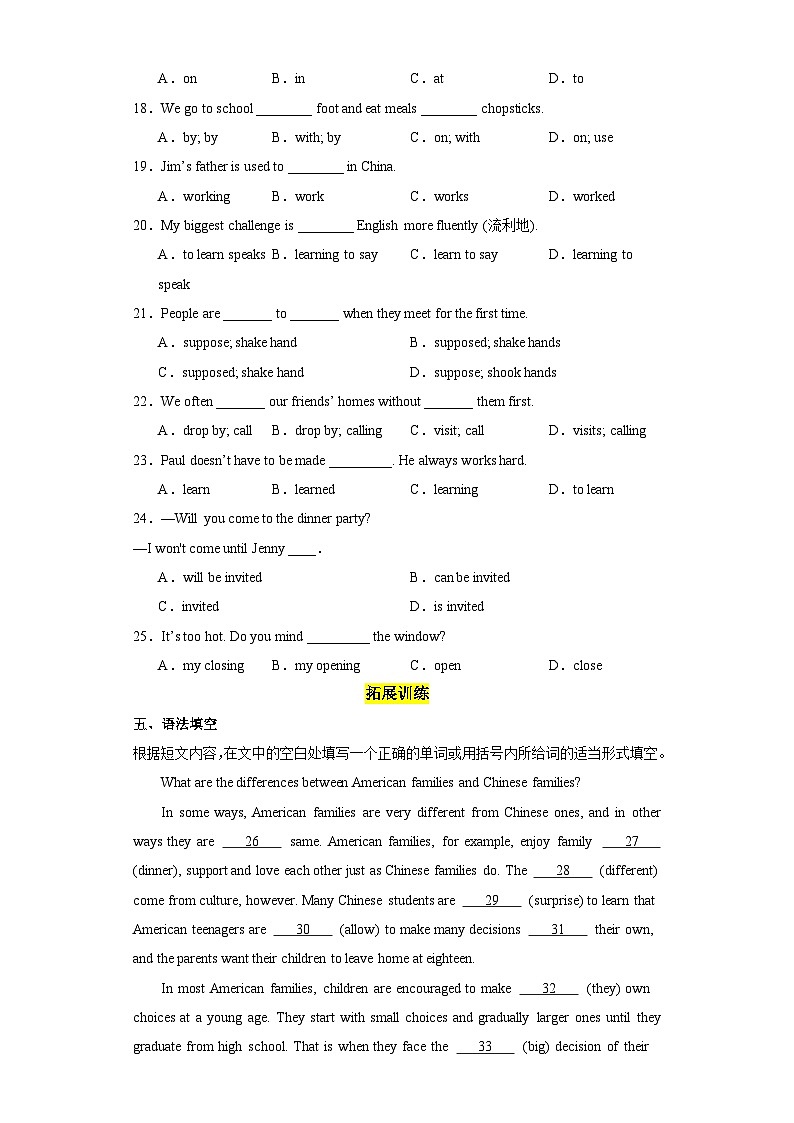 Unit 10 第2课时 (Section A 3a-3c）（分层作业）-2023-2024学年九年级英语全一册同步精品课件+分层作业+导学案（人教版）02