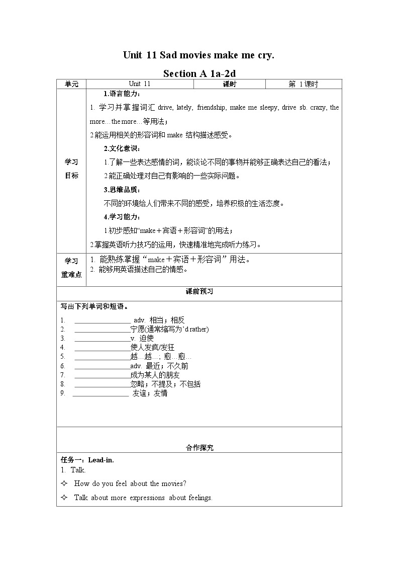 Unit 11 第1课时 (Section A 1a-2d)（导学案）-2023-2024学年九年级英语全一册同步精品课件+分层作业+导学案（人教版）01