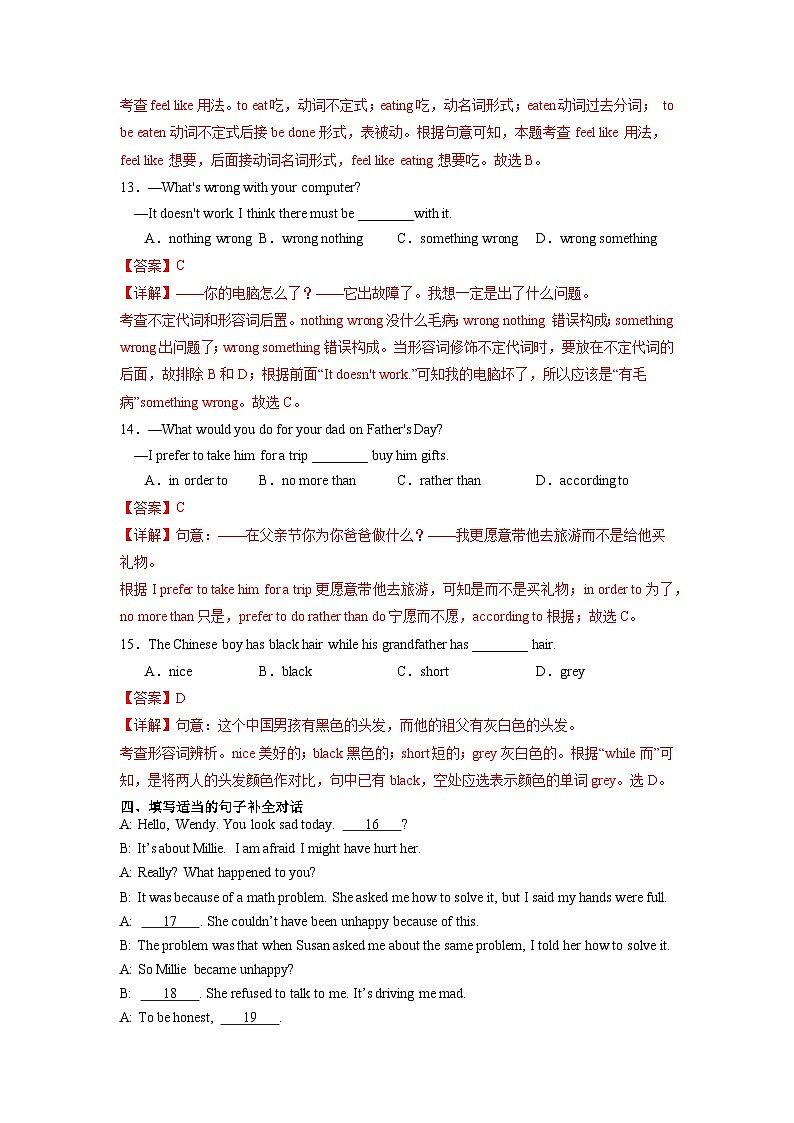 Unit 11 第2课时 (Section A 3a-3c)（分层作业）-2023-2024学年九年级英语全一册同步精品课件+分层作业+导学案（人教版）03