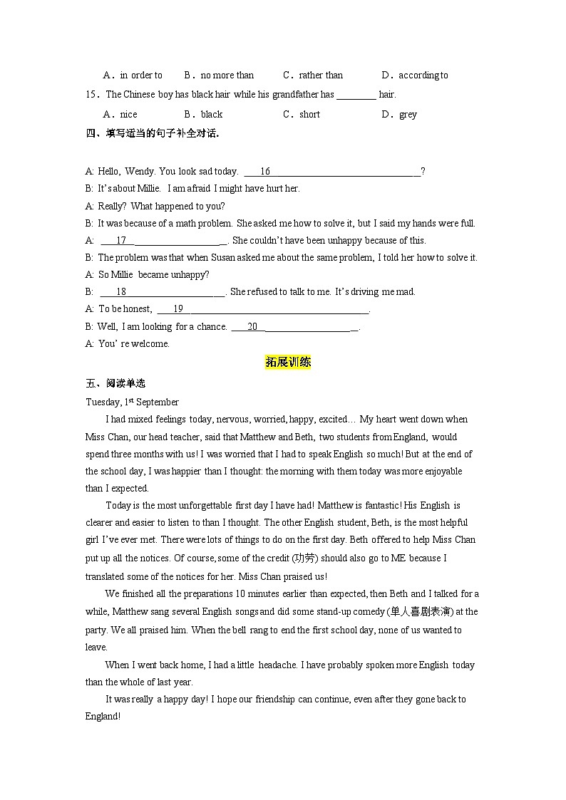 Unit 11 第2课时 (Section A 3a-3c)（分层作业）（原卷版）-2023-2024学年九年级英语全一册同步精品课件+分层作业+导学案（人教版）02