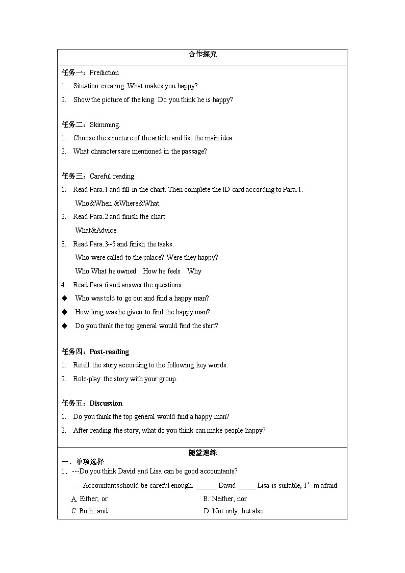 Unit 11 第2课时 (Section A 3a-3c)（导学案）-2023-2024学年九年级英语全一册同步精品课件+分层作业+导学案（人教版）02