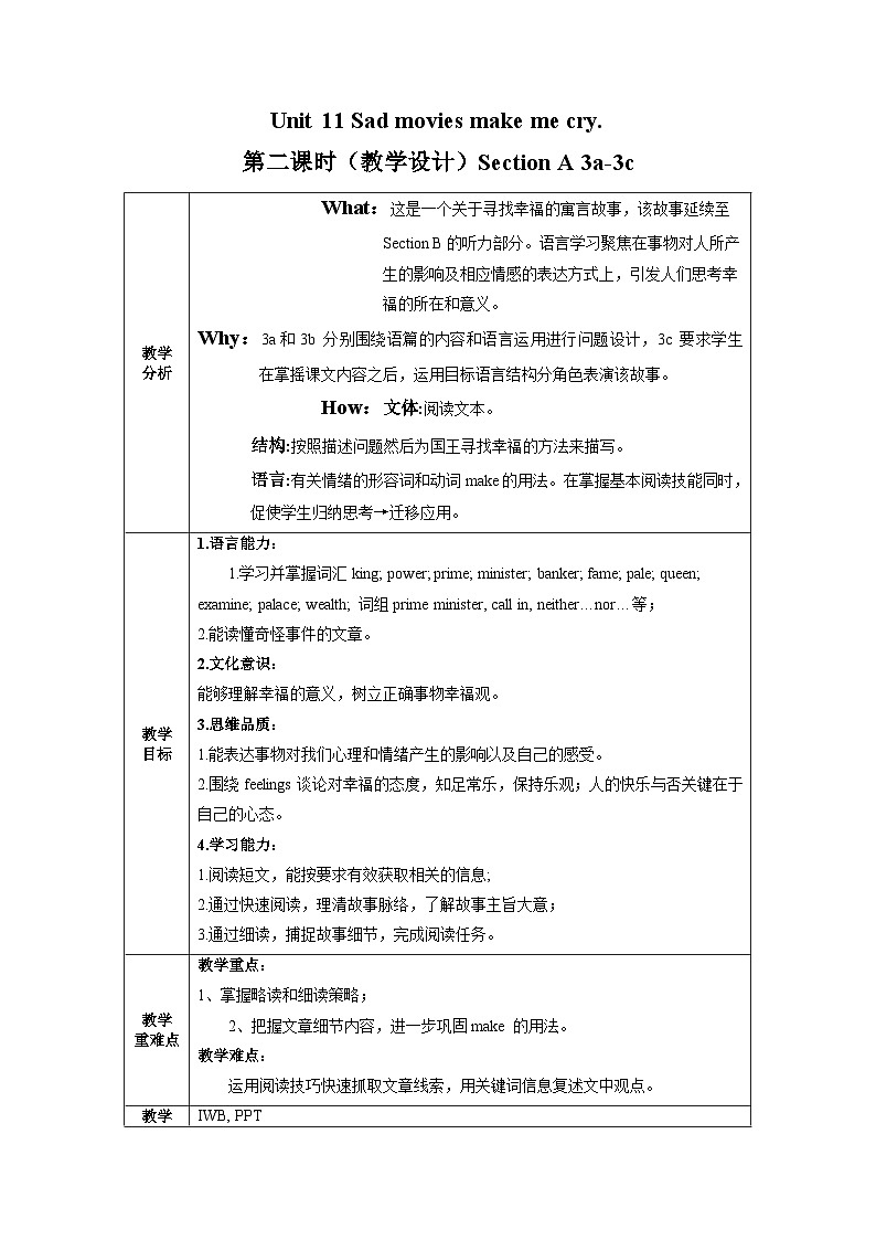 Unit 11 第2课时 (Section A 3a-3c)（教学设计）-2023-2024学年九年级英语全一册同步精品课件+分层作业+导学案（人教版）01
