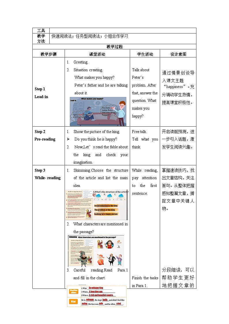 Unit 11 第2课时 (Section A 3a-3c)（教学设计）-2023-2024学年九年级英语全一册同步精品课件+分层作业+导学案（人教版）02