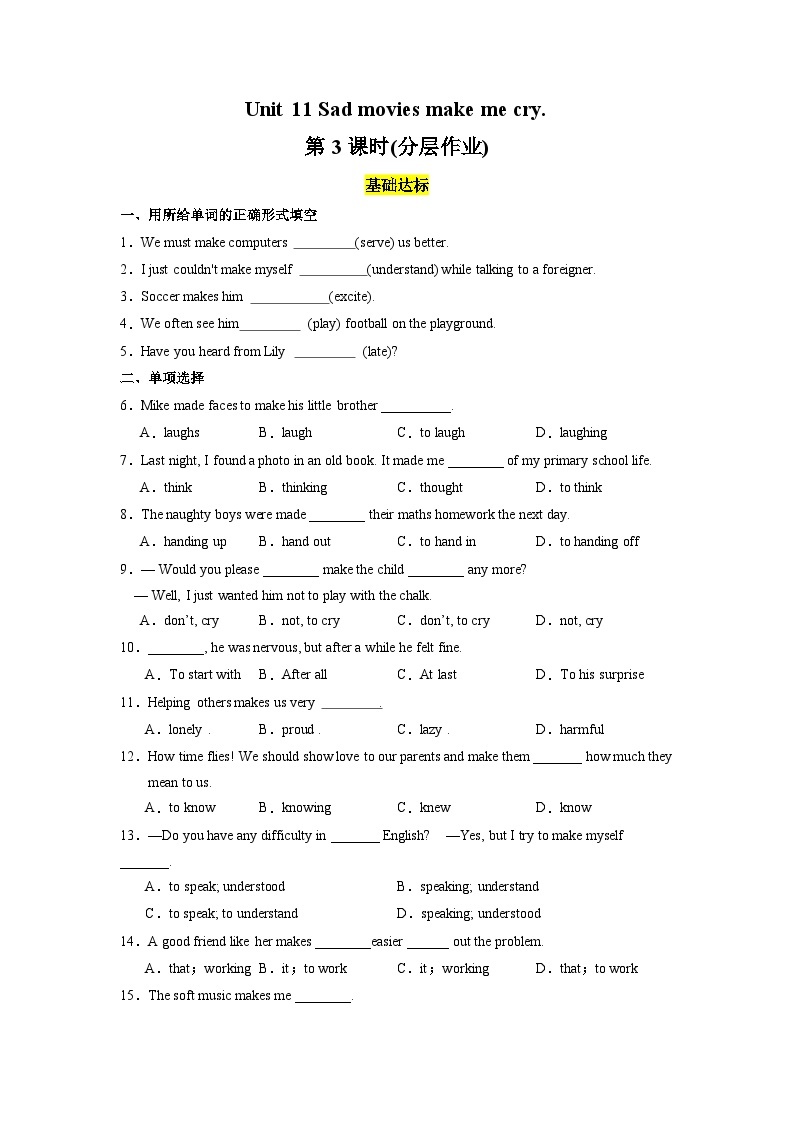 Unit 11 第3课时 (Grammar Focus -4c)（分层作业）-2023-2024学年九年级英语全一册同步精品课件+分层作业+导学案（人教版）01