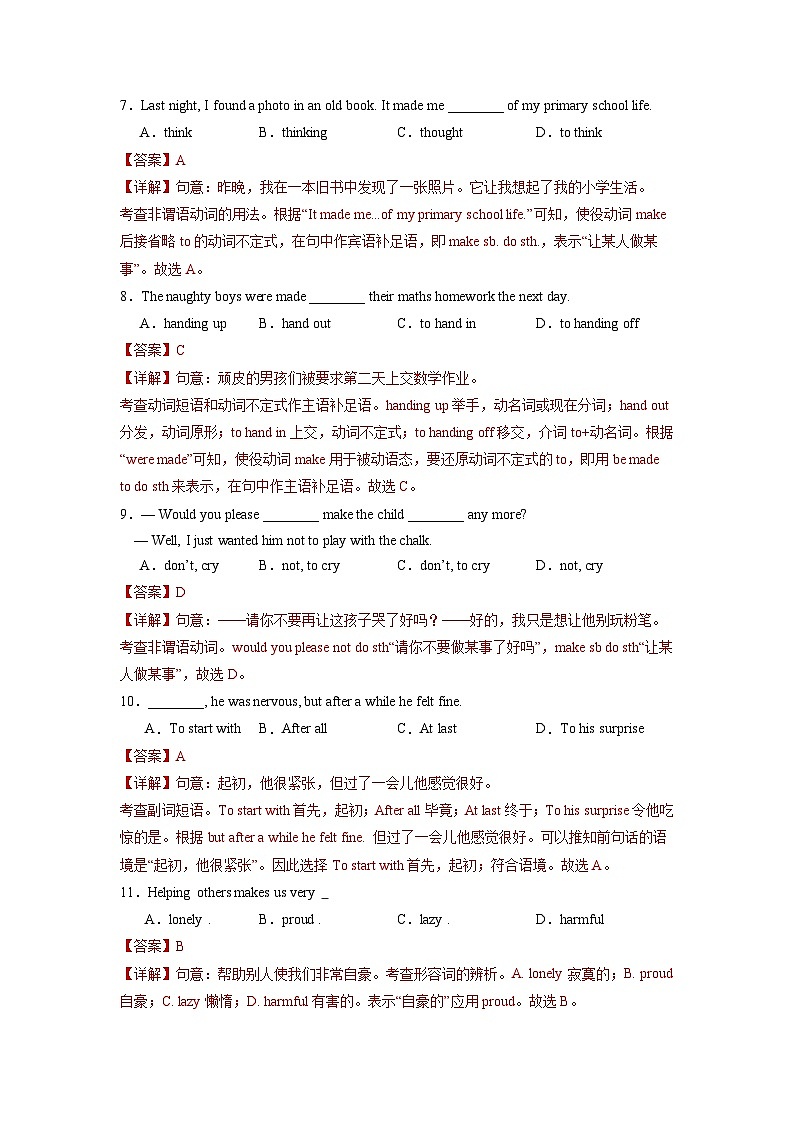 Unit 11 第3课时 (Grammar Focus -4c)（分层作业）-2023-2024学年九年级英语全一册同步精品课件+分层作业+导学案（人教版）02