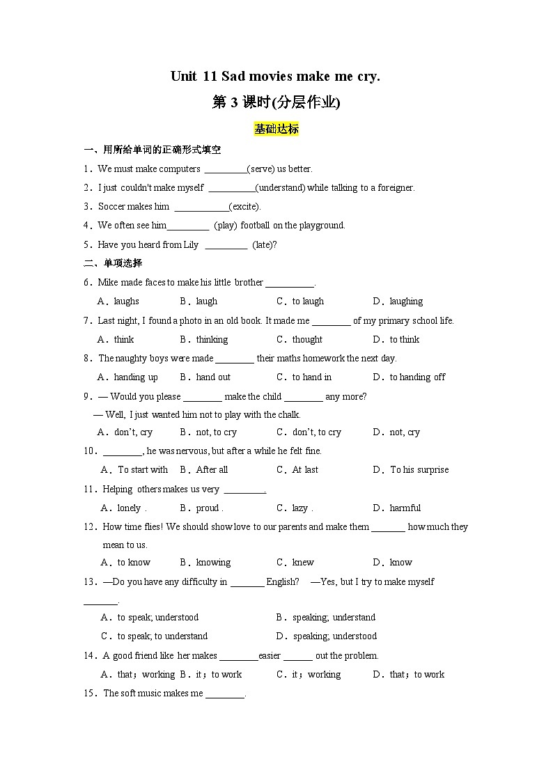 Unit 11 第3课时 (Grammar Focus -4c)（分层作业）（原卷版）-2023-2024学年九年级英语全一册同步精品课件+分层作业+导学案（人教版）01