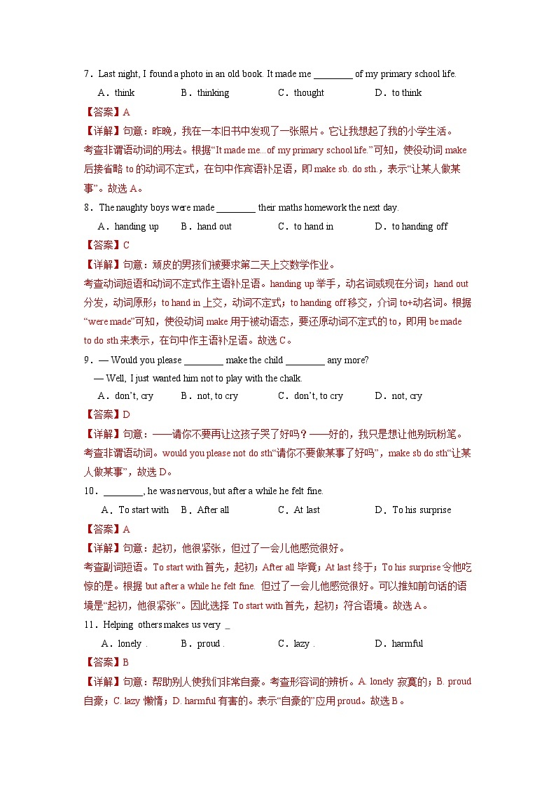 Unit 11 第3课时 (Grammar Focus -4c)（分层作业）（解析版）-2023-2024学年九年级英语全一册同步精品课件+分层作业+导学案（人教版）02