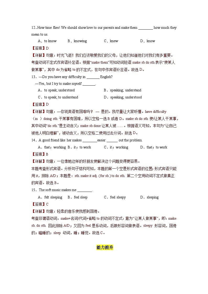 Unit 11 第3课时 (Grammar Focus -4c)（分层作业）（解析版）-2023-2024学年九年级英语全一册同步精品课件+分层作业+导学案（人教版）03