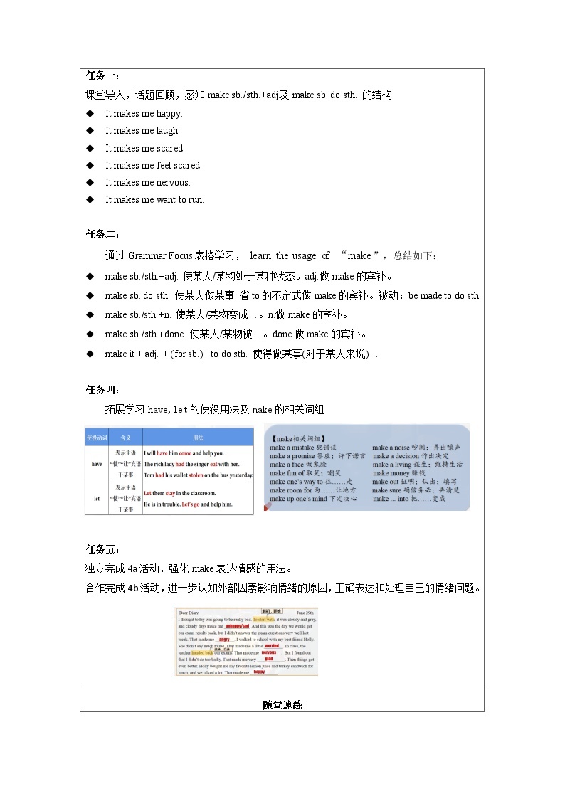 Unit 11 第3课时 (Grammar Focus -4c)（导学案）-2023-2024学年九年级英语全一册同步精品课件+分层作业+导学案（人教版）02