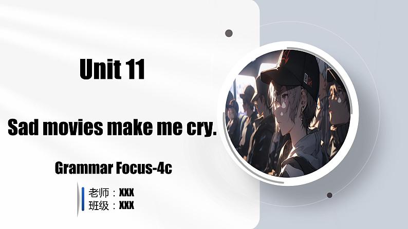 Unit 11 第3课时 (Grammar Focus -4c)（教学课件）-2023-2024学年九年级英语全一册同步精品课件+分层作业+导学案（人教版）01