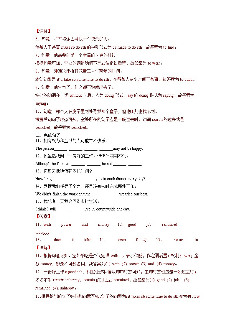 Unit 11 第4课时 (Section B 1a-1e)（分层作业）-2023-2024学年九年级英语全一册同步精品课件+分层作业+导学案（人教版）02