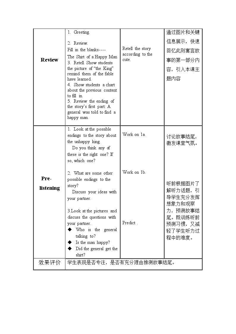 Unit 11 第4课时 (Section B 1a-1e)（教学设计）-2023-2024学年九年级英语全一册同步精品课件+分层作业+导学案（人教版）02