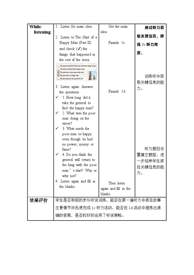 Unit 11 第4课时 (Section B 1a-1e)（教学设计）-2023-2024学年九年级英语全一册同步精品课件+分层作业+导学案（人教版）03