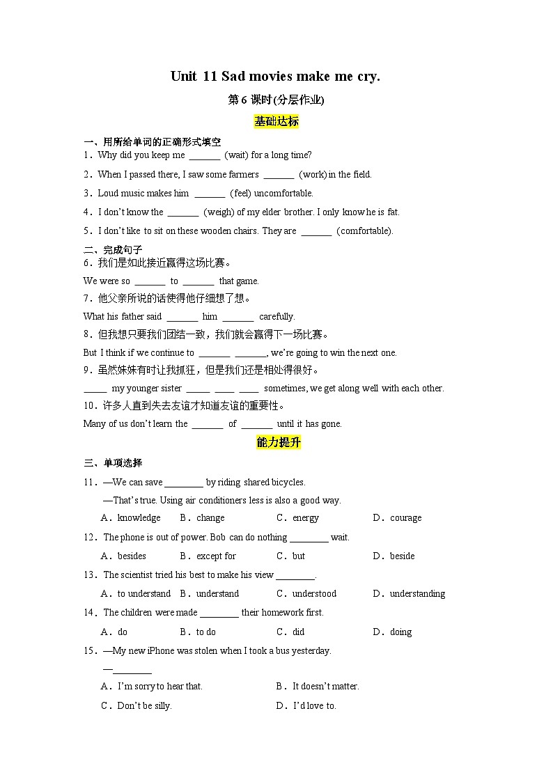 Unit 11 第6课时 (SectionB 3a-Self Check)（分层作业）-2023-2024学年九年级英语全一册同步精品课件+分层作业+导学案（人教版）01