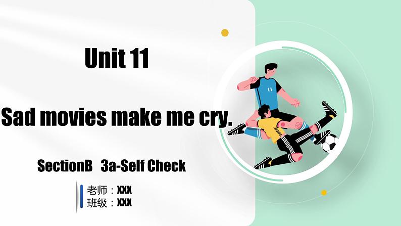 Unit 11 第6课时 (SectionB 3a-Self Check)（教学课件）-2023-2024学年九年级英语全一册同步精品课件+分层作业+导学案（人教版）01