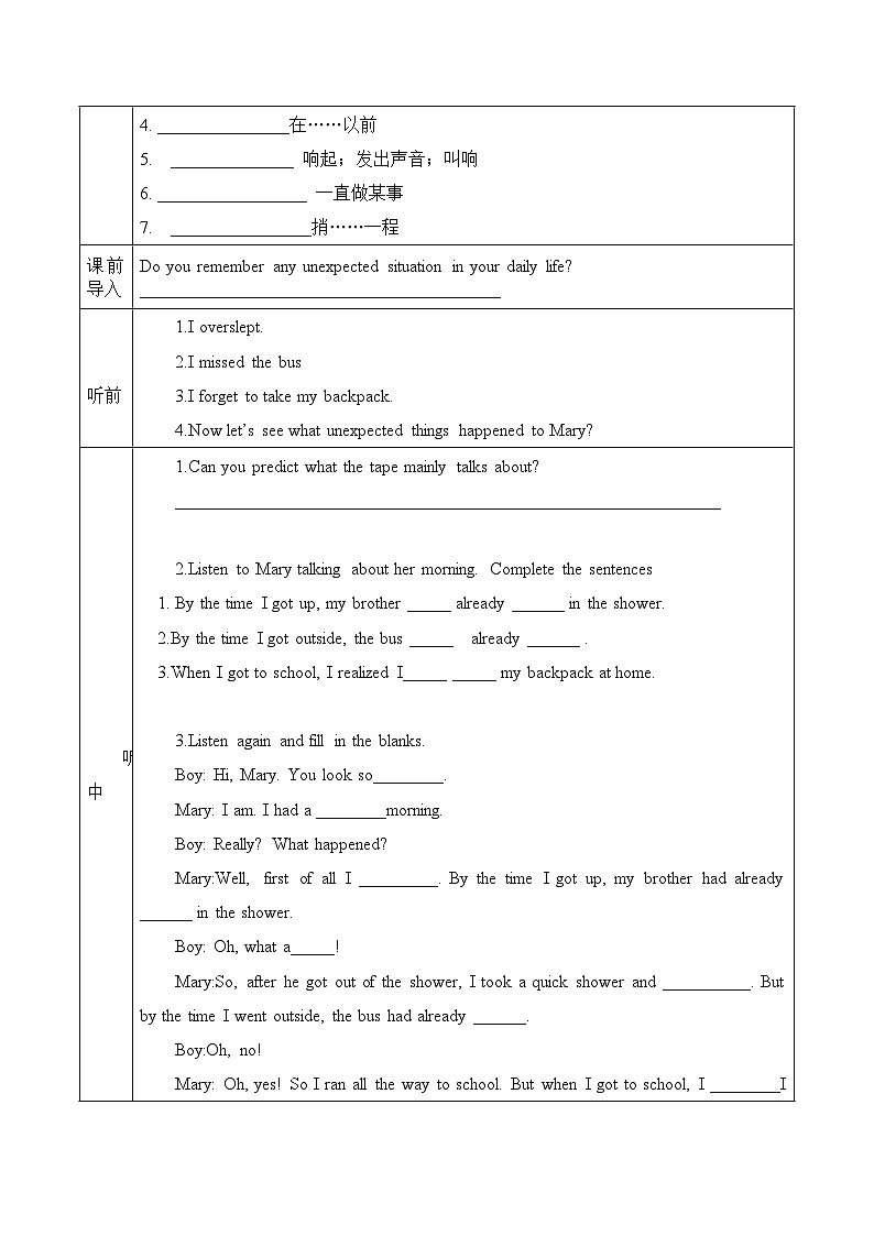Unit 12 第1课时 (Section A 1a-2d)（导学案）-2023-2024学年九年级英语全一册同步精品课件+分层作业+导学案（人教版）第2页