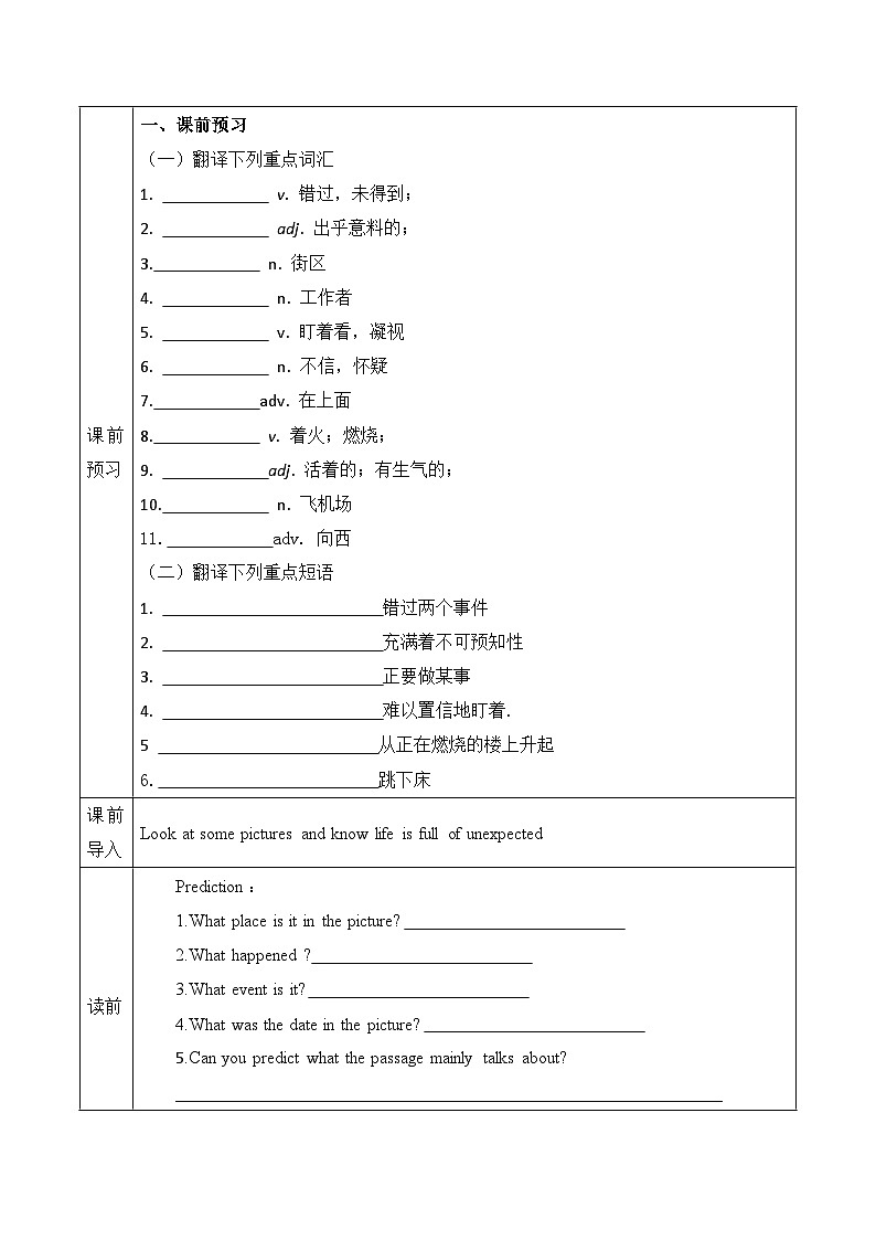 Unit 12 第2课时 (Section A 3a-3c)（导学案）-2023-2024学年九年级英语全一册同步精品课件+分层作业+导学案（人教版）第2页