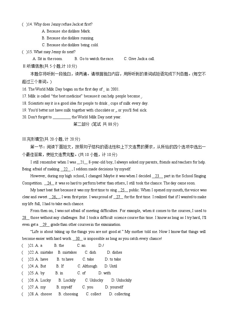 陕西省安康市石泉县2023-2024学年九年级上学期期末考试英语试题第2页