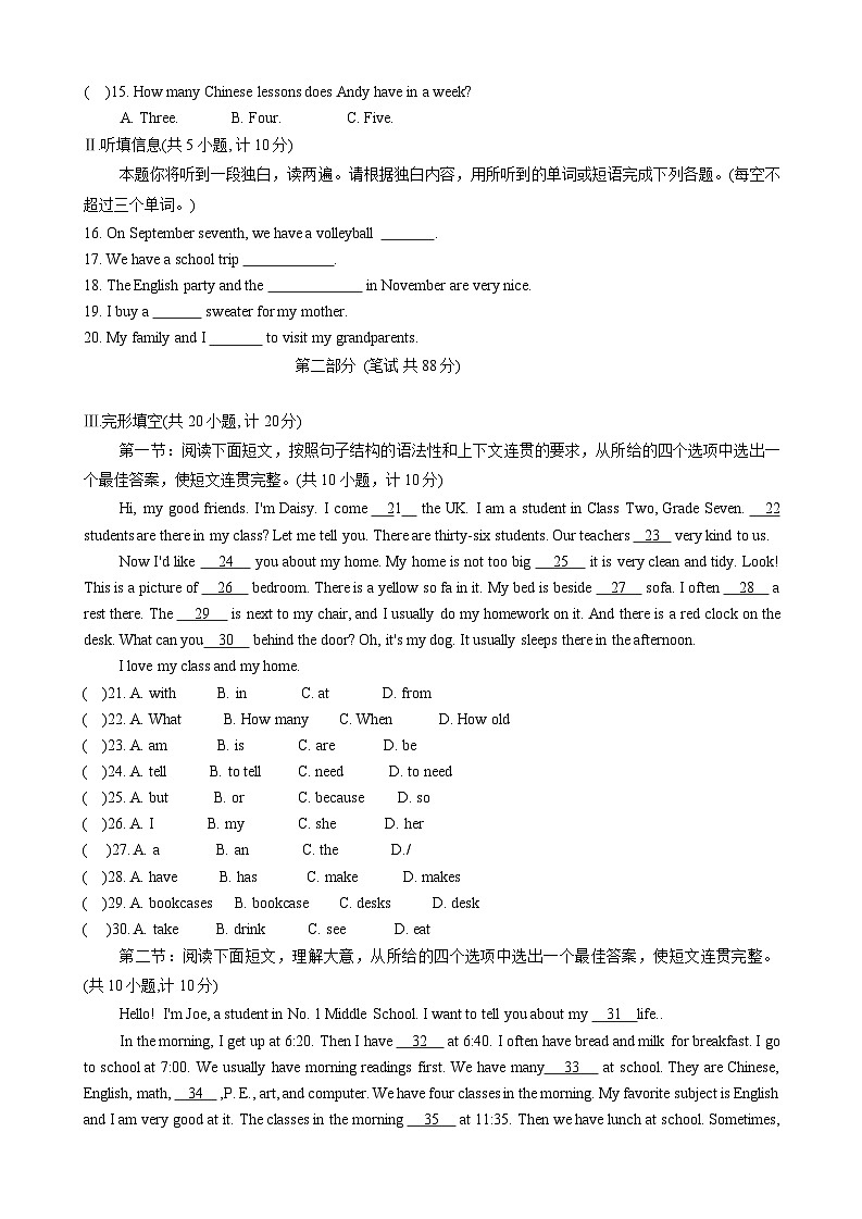 陕西省安康市石泉县2023-2024学年七年级上学期期末考试英语试题第2页