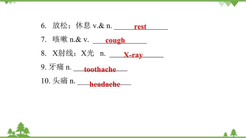 人教新目标(Go for it)版英语八年级下册 Unit 1 What's the matter-  Section A (1a～2d)课件第5页