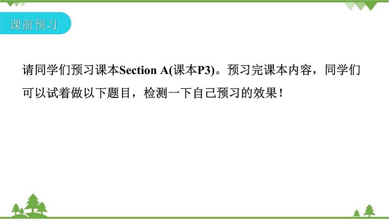 人教新目标(Go for it)版英语八年级下册 Unit 1 What's the matter-Section A (3a～3c)课件第3页