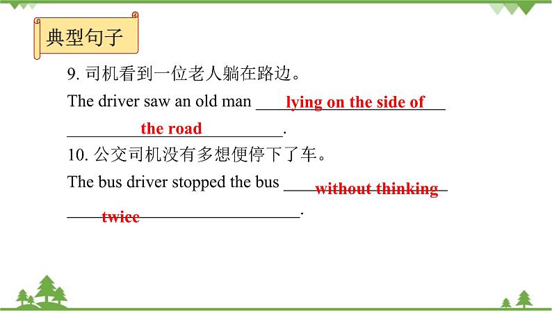 人教新目标(Go for it)版英语八年级下册 Unit 1 What's the matter-Section A (3a～3c)课件第6页