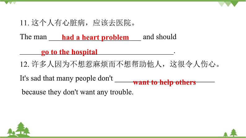 人教新目标(Go for it)版英语八年级下册 Unit 1 What's the matter-Section A (3a～3c)课件第7页