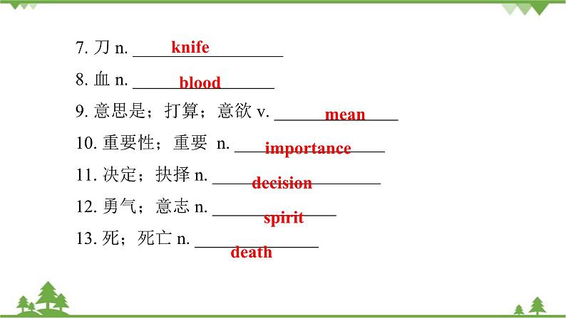 人教新目标(Go for it)版英语八年级下册 Unit 1 What's the matter-Section B (1a～2e)课件第5页