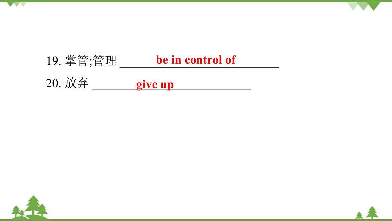 人教新目标(Go for it)版英语八年级下册 Unit 1 What's the matter-Section B (1a～2e)课件第7页