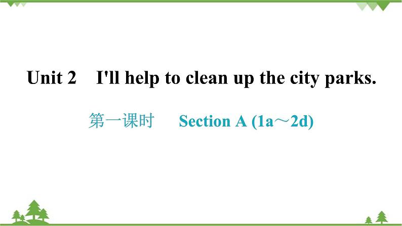 人教新目标(Go for it)版英语八年级下册 Unit 2 I'll help to clean up the city parks.-Section A (1a～2d)课件第1页