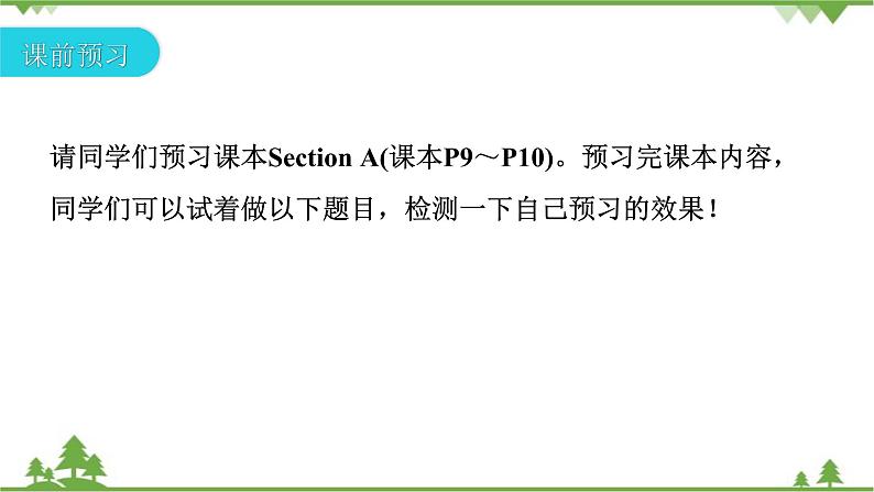 人教新目标(Go for it)版英语八年级下册 Unit 2 I'll help to clean up the city parks.-Section A (1a～2d)课件第3页