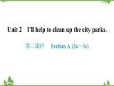 人教新目标(Go for it)版英语八年级下册 Unit 2 I'll help to clean up the city parks.-Section A (3a～3c)课件