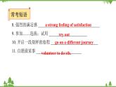 人教新目标(Go for it)版英语八年级下册 Unit 2 I'll help to clean up the city parks.-Section A (3a～3c)课件