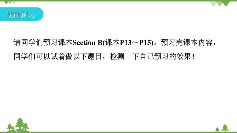 人教新目标(Go for it)版英语八年级下册 Unit 2 I'll help to clean up the city parks.-Section B (1a～2e)课件第3页