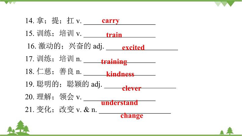 人教新目标(Go for it)版英语八年级下册 Unit 2 I'll help to clean up the city parks.-Section B (1a～2e)课件第6页