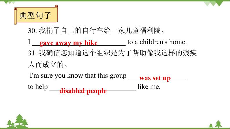 人教新目标(Go for it)版英语八年级下册 Unit 2 I'll help to clean up the city parks.-Section B (1a～2e)课件第8页