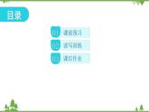 人教新目标(Go for it)版英语八年级下册 Unit 2 I'll help to clean up the city parks.-Section B (3a～Self Check)课件