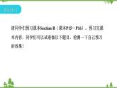 人教新目标(Go for it)版英语八年级下册 Unit 2 I'll help to clean up the city parks.-Section B (3a～Self Check)课件