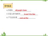 人教新目标(Go for it)版英语八年级下册 Unit 2 I'll help to clean up the city parks.-Section B (3a～Self Check)课件