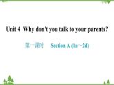 人教新目标(Go for it)版英语八年级下册 Unit 4 Why don't you talk to your parents-Section A (1a～2d)课件
