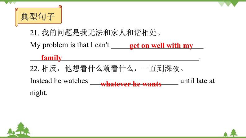 人教新目标(Go for it)版英语八年级下册 Unit 4 Why don't you talk to your parents-Section A (3a～3c)课件第7页