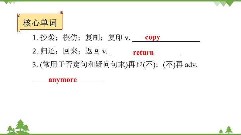 人教新目标(Go for it)版英语八年级下册 Unit 4 Why don't you talk to your parents-Section A (Grammar Focus～4c)课件第4页