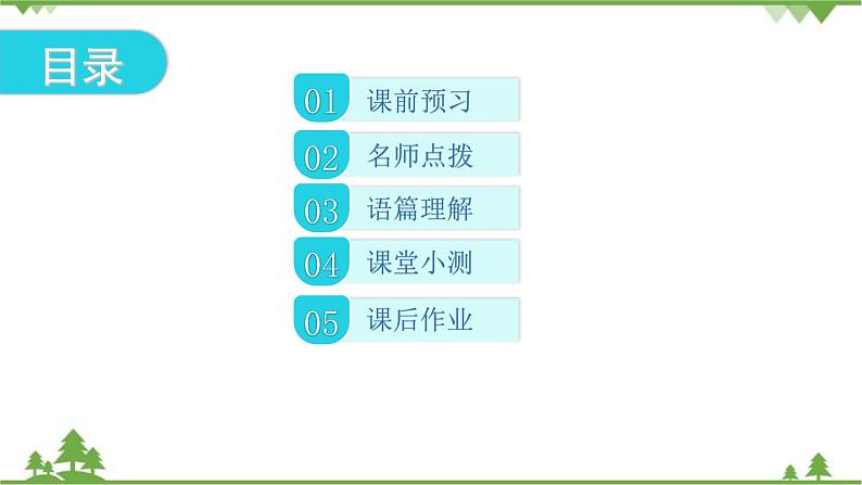 人教新目标(Go for it)版英语八年级下册 Unit 4 Why don't you talk to your parents-Section B (1a～2e)课件第2页