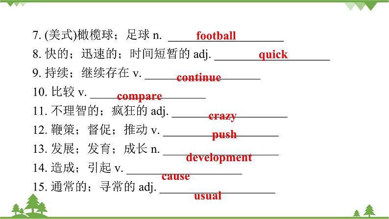 人教新目标(Go for it)版英语八年级下册 Unit 4 Why don't you talk to your parents-Section B (1a～2e)课件第5页