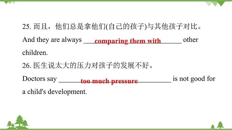 人教新目标(Go for it)版英语八年级下册 Unit 4 Why don't you talk to your parents-Section B (1a～2e)课件第8页