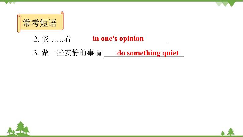 人教新目标(Go for it)版英语八年级下册 Unit 4 Why don't you talk to your parents-Section B (3a～Self Check)课件05