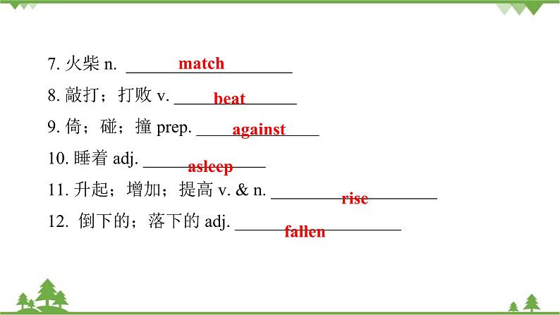 人教新目标(Go for it)版英语八年级下册 Unit 5 What were you doing when the - Section A (3a～3c)课件第5页