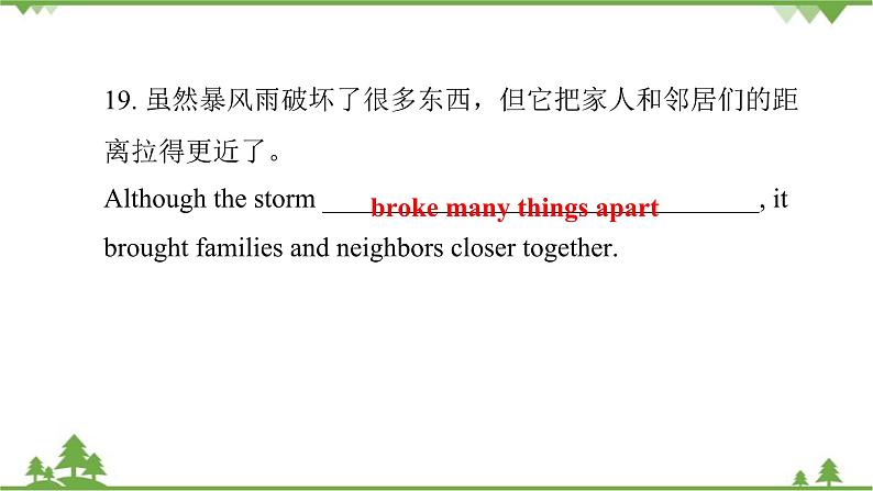 人教新目标(Go for it)版英语八年级下册 Unit 5 What were you doing when the - Section A (3a～3c)课件第8页